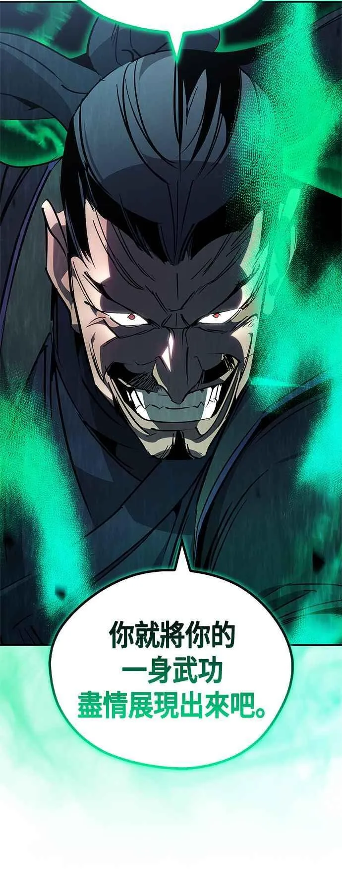 第59话 第33页