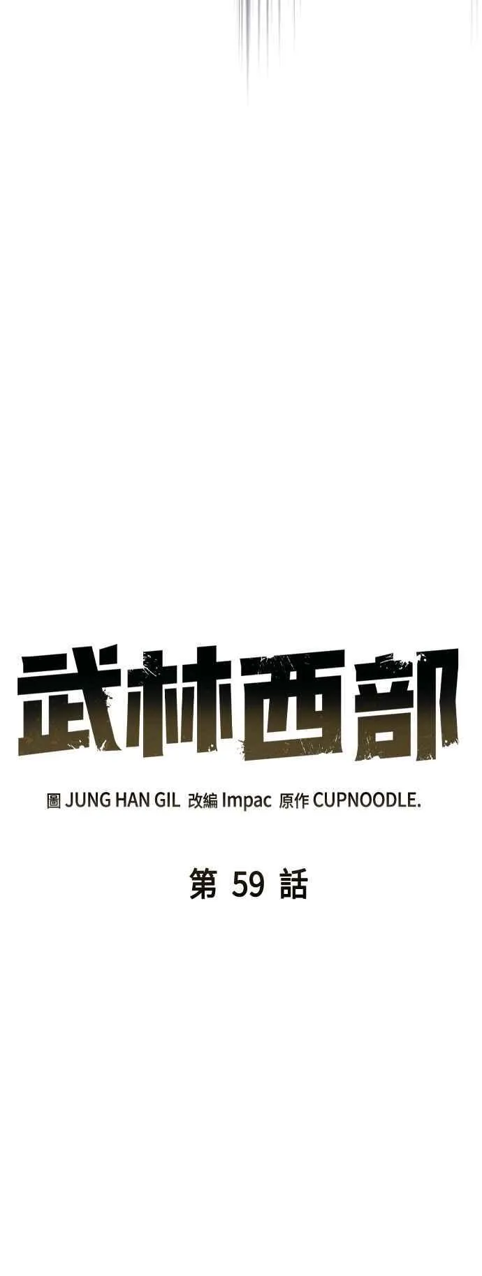 第59话 第38页