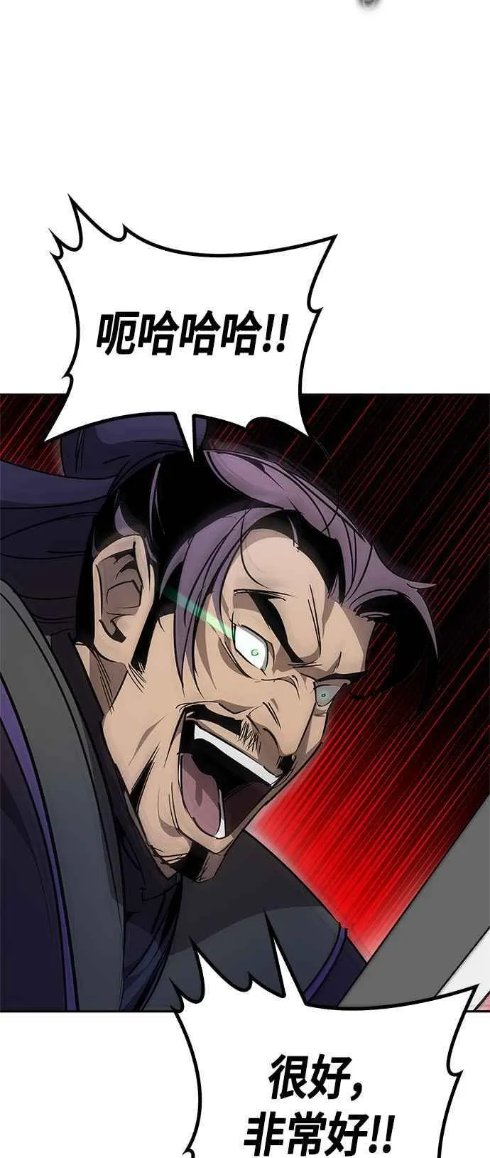 第59话 第44页