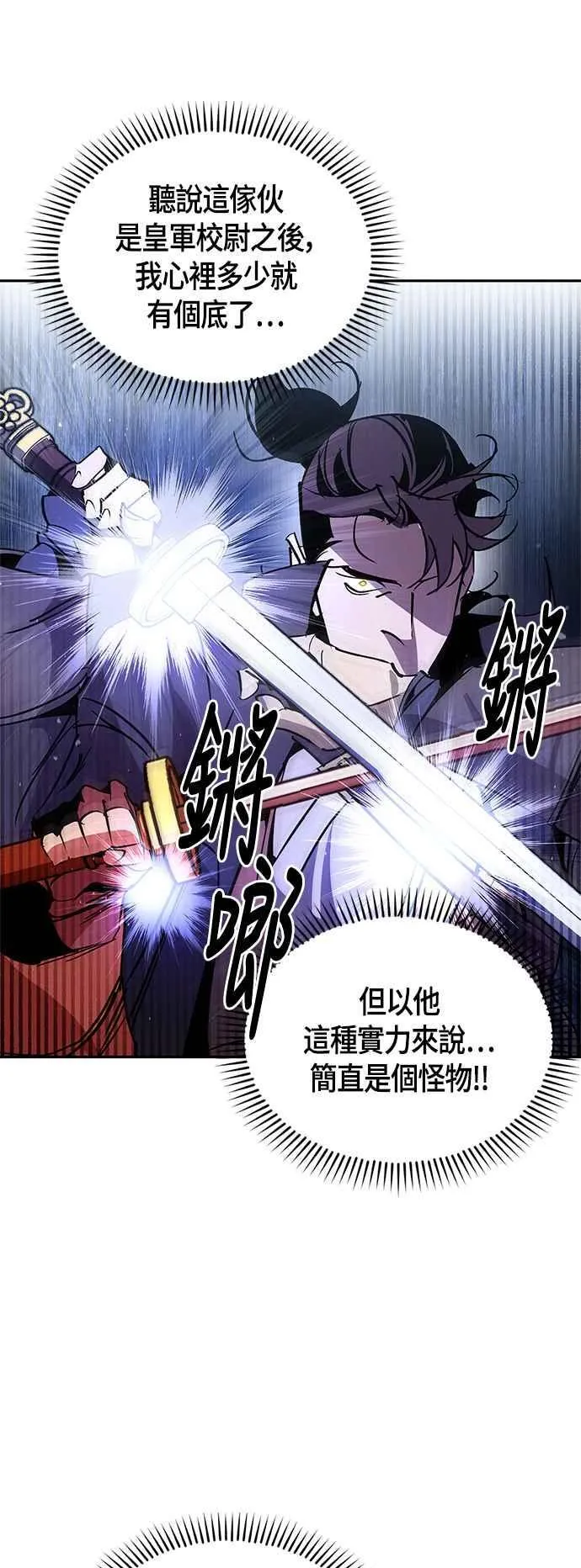 第59话 第50页