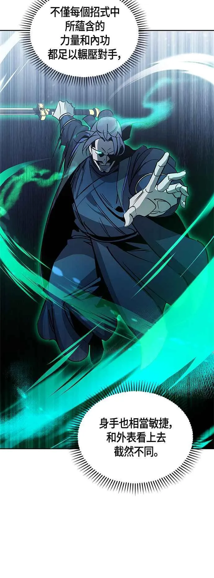 第59话 第51页