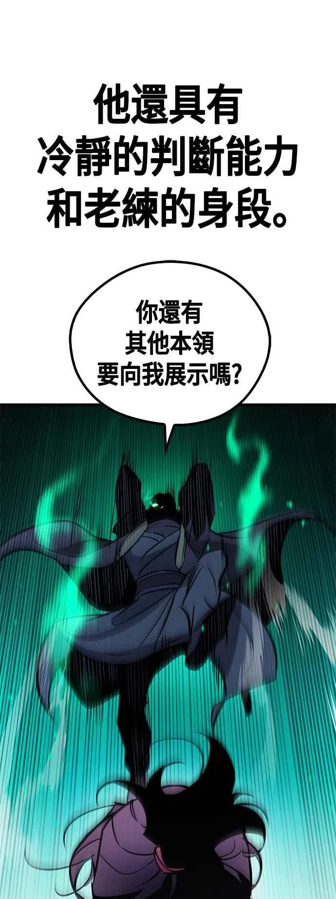 第59话 第57页