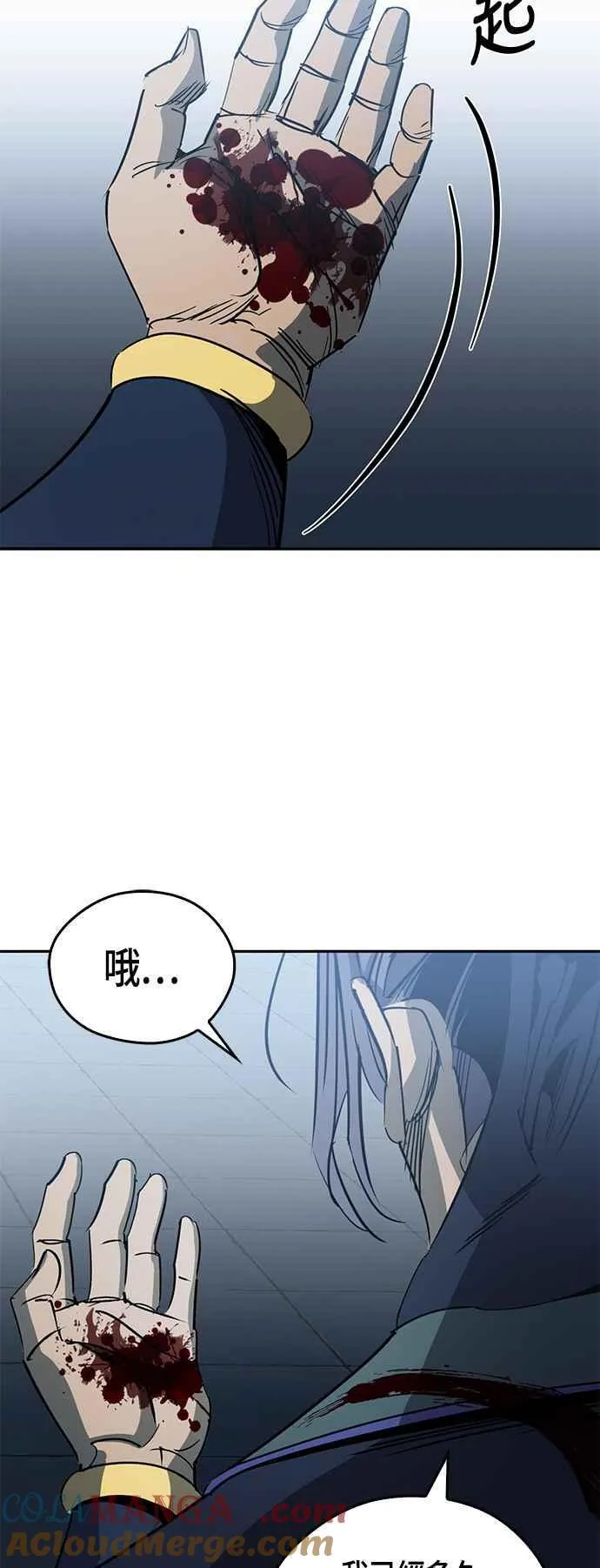 第59话 第70页