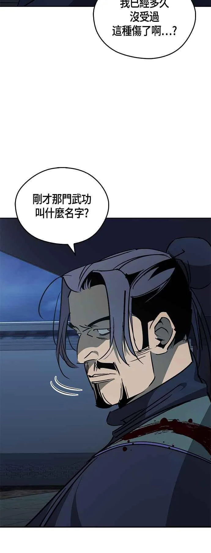 第59话 第71页