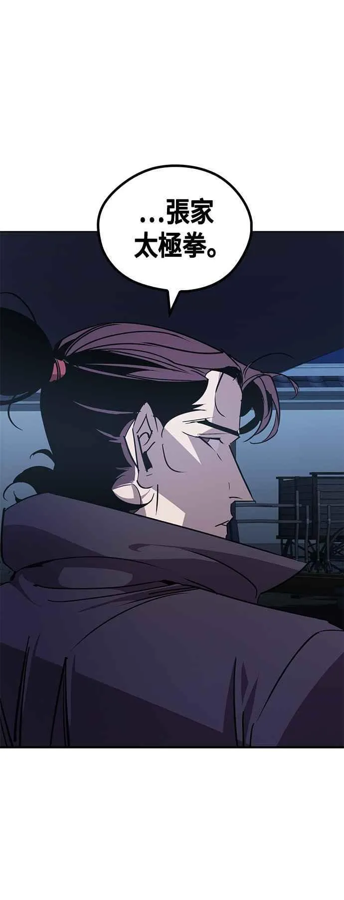 第59话 第72页