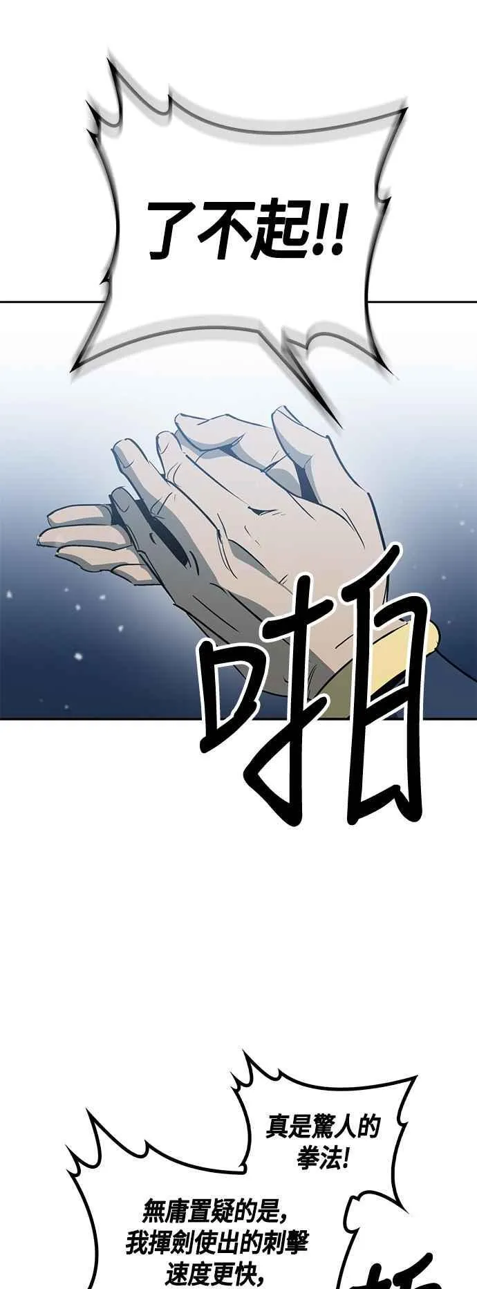 第59话 第74页