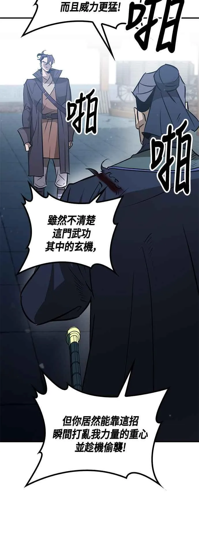 第59话 第75页