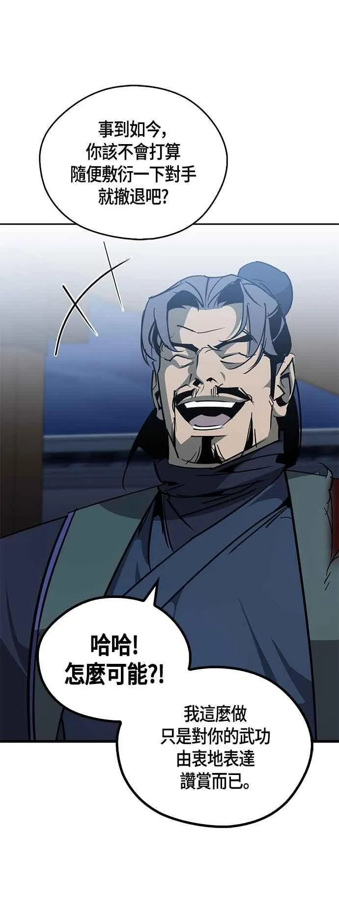 第59话 第77页