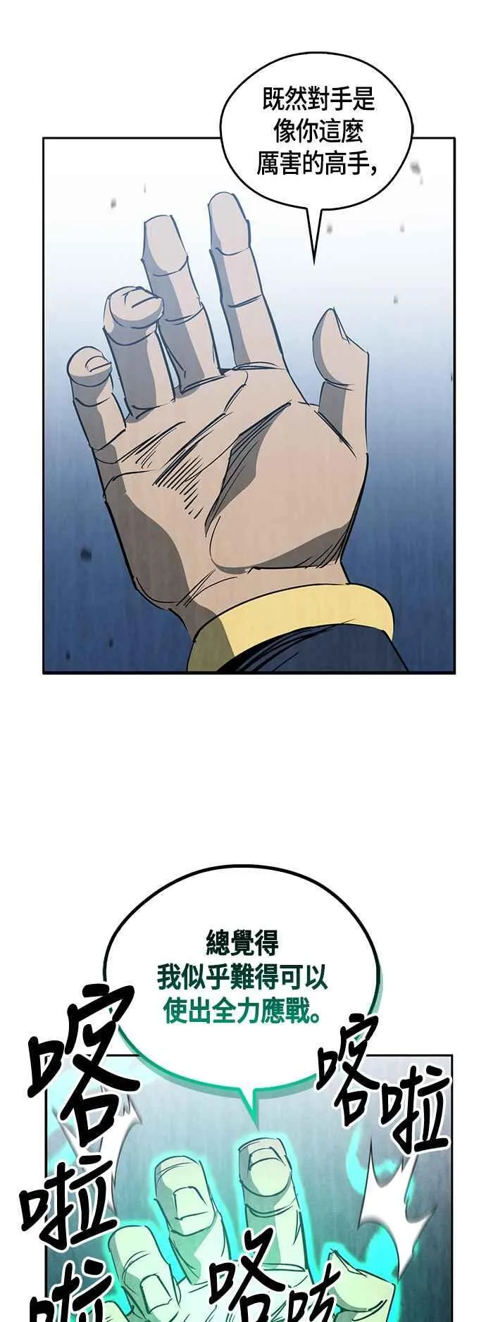 第59话 第78页