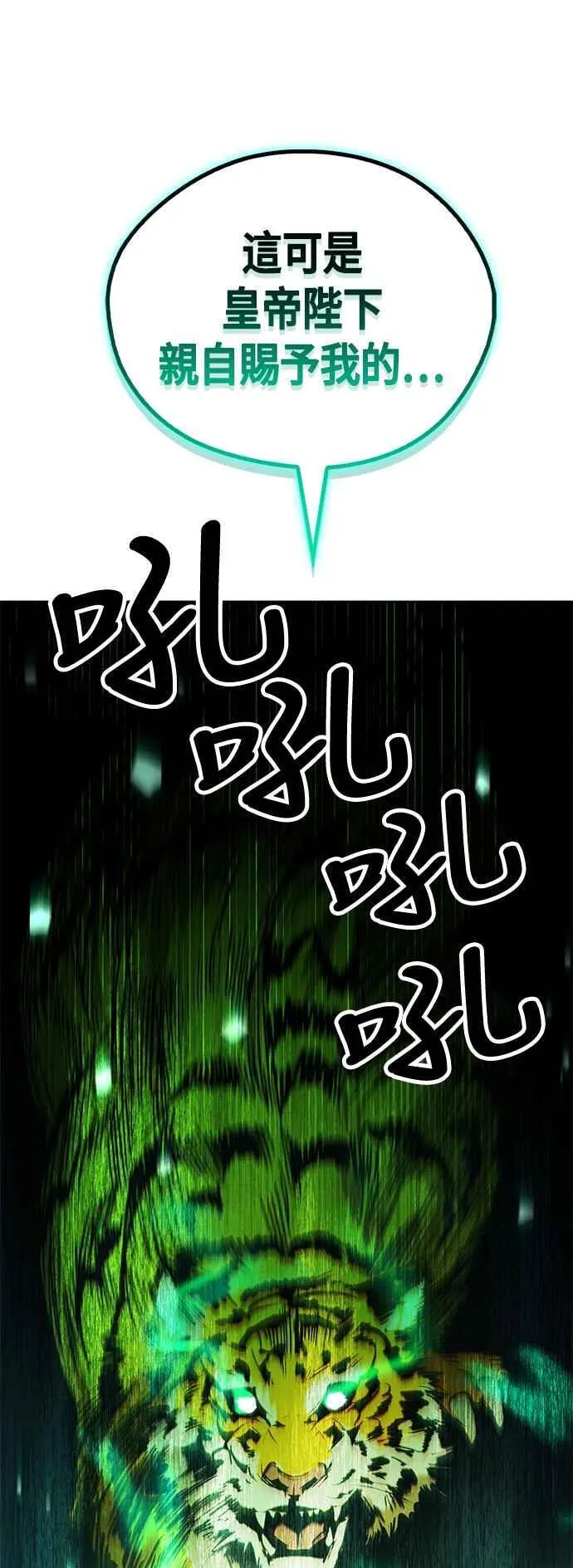 第59话 第80页