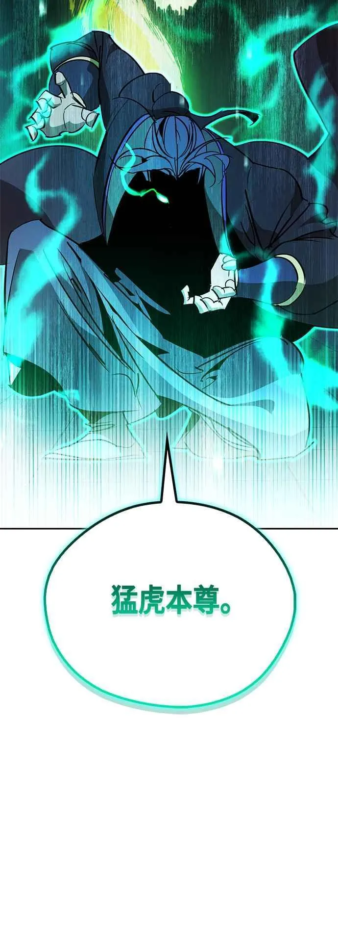第59话 第81页