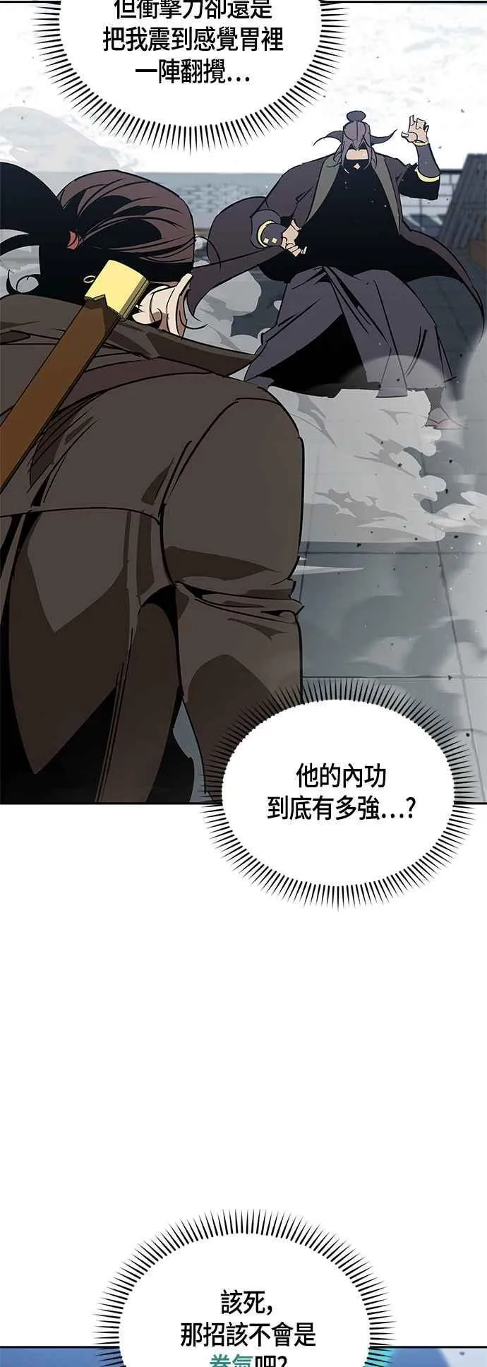 第60话 第11页