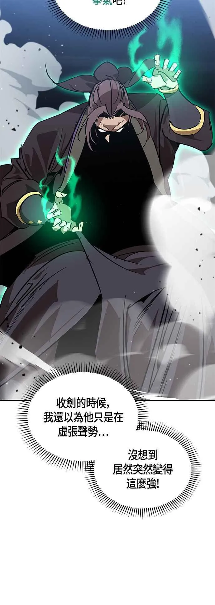 第60话 第12页