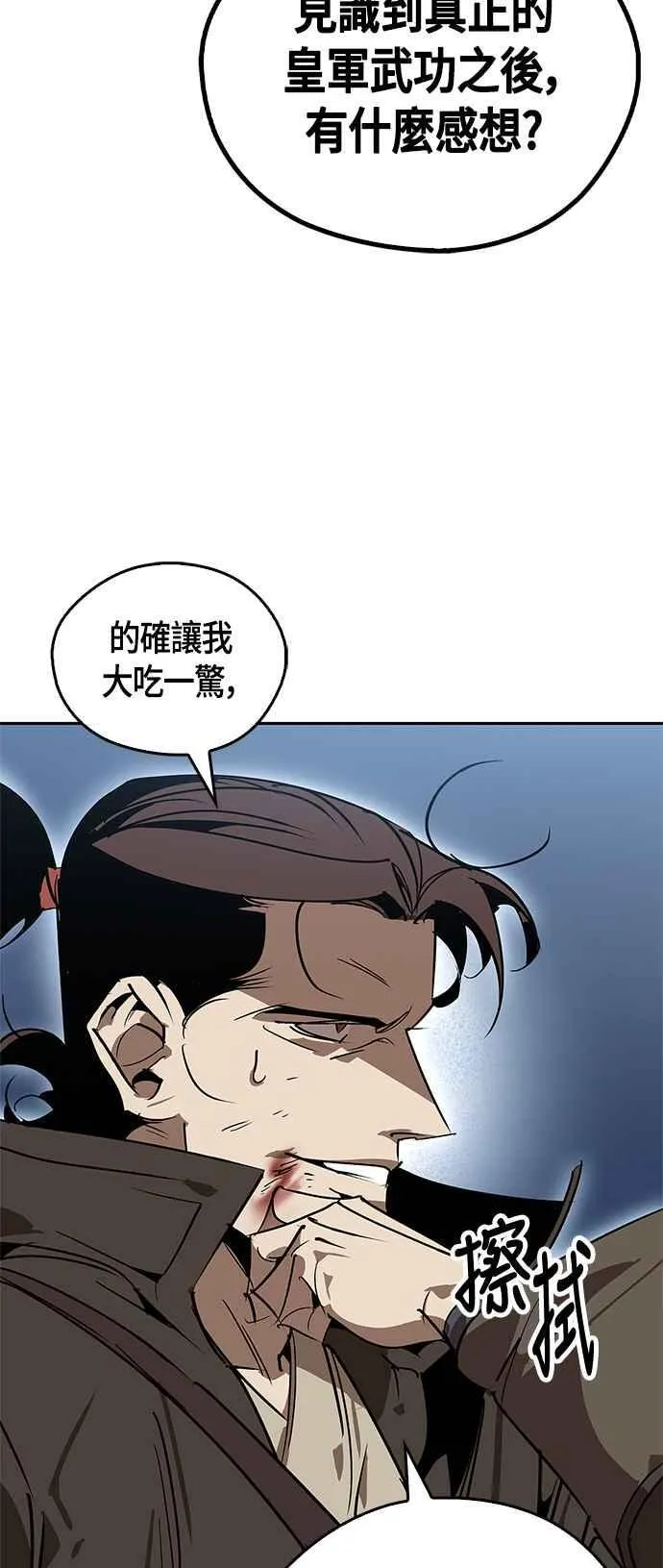第60话 第14页