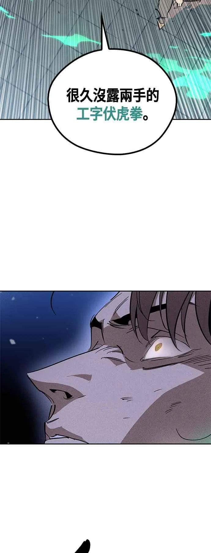 第60话 第18页