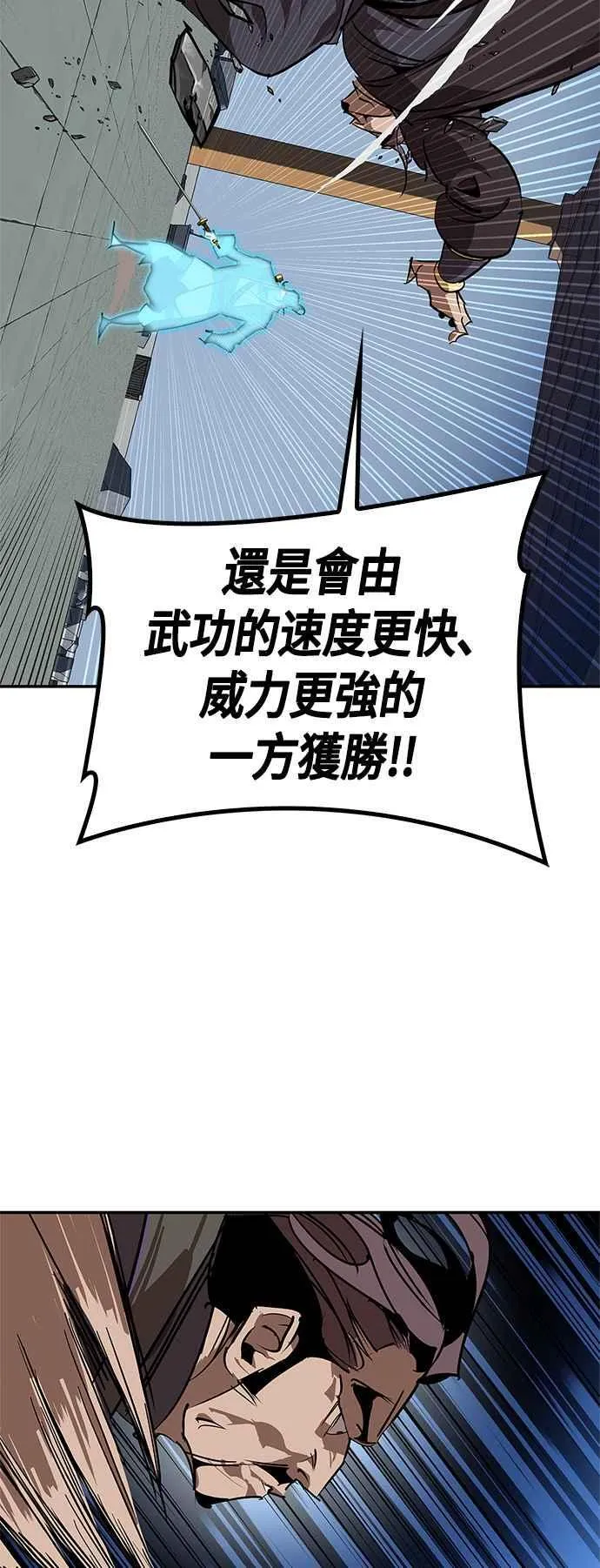 第60话 第29页