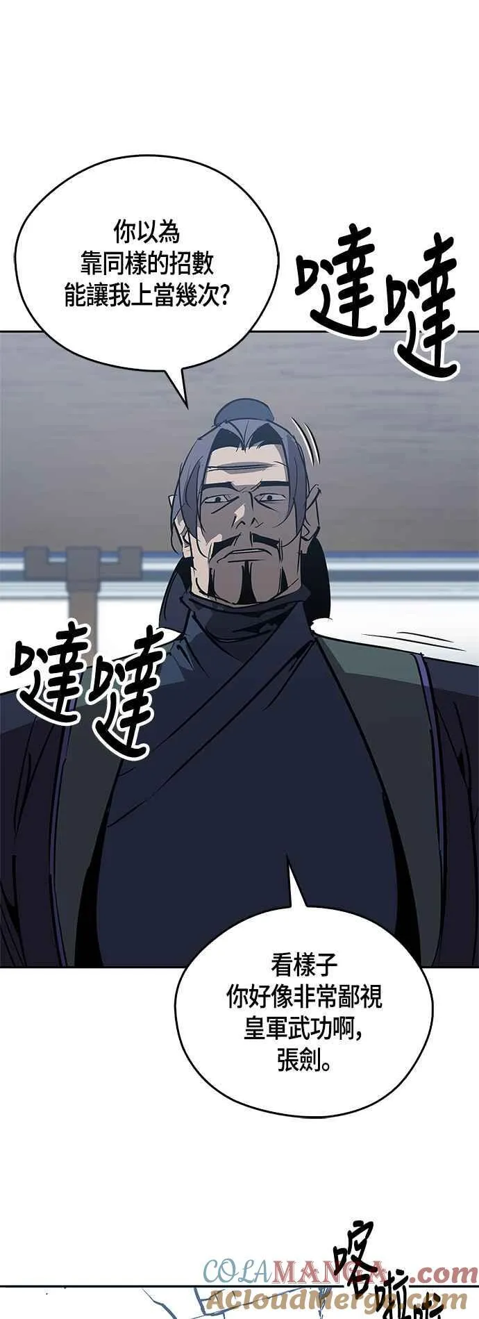 第60话 第40页