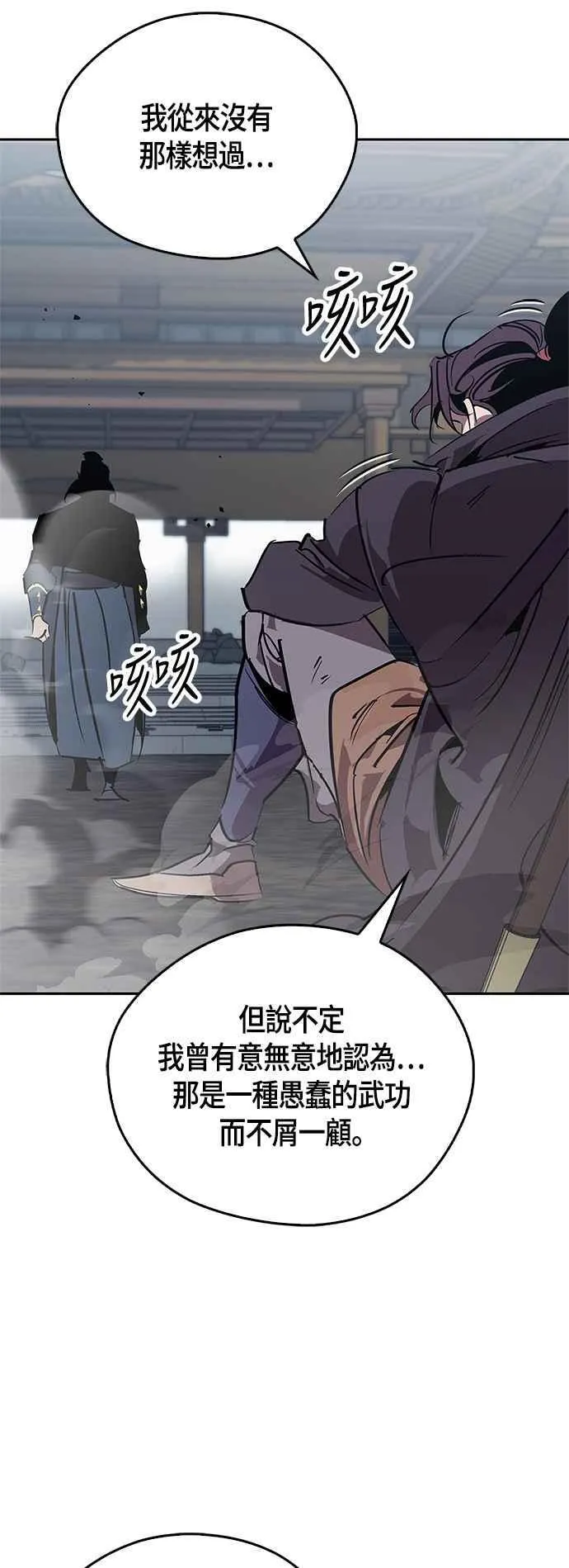 第60话 第42页