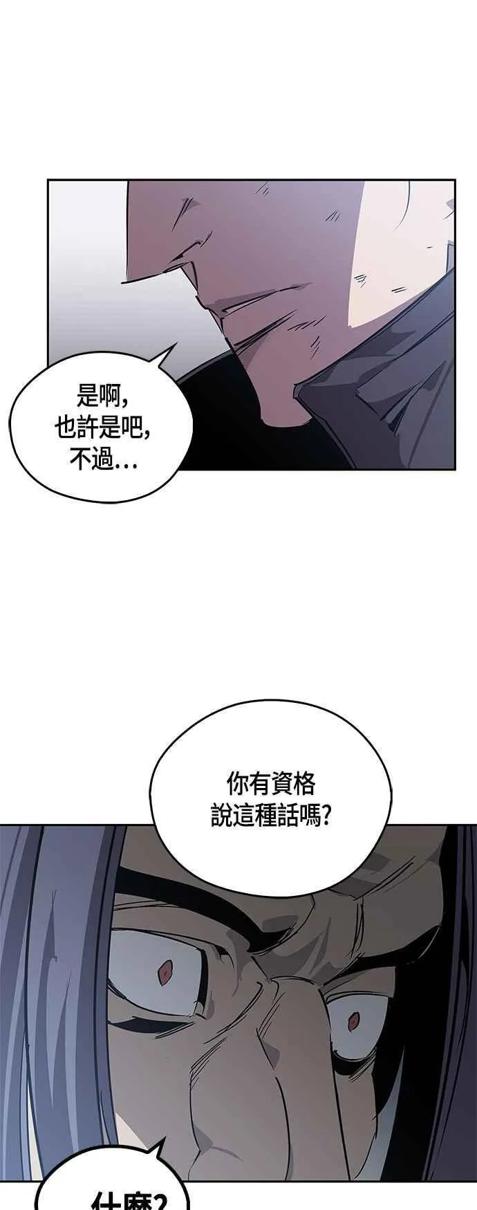 第60话 第44页