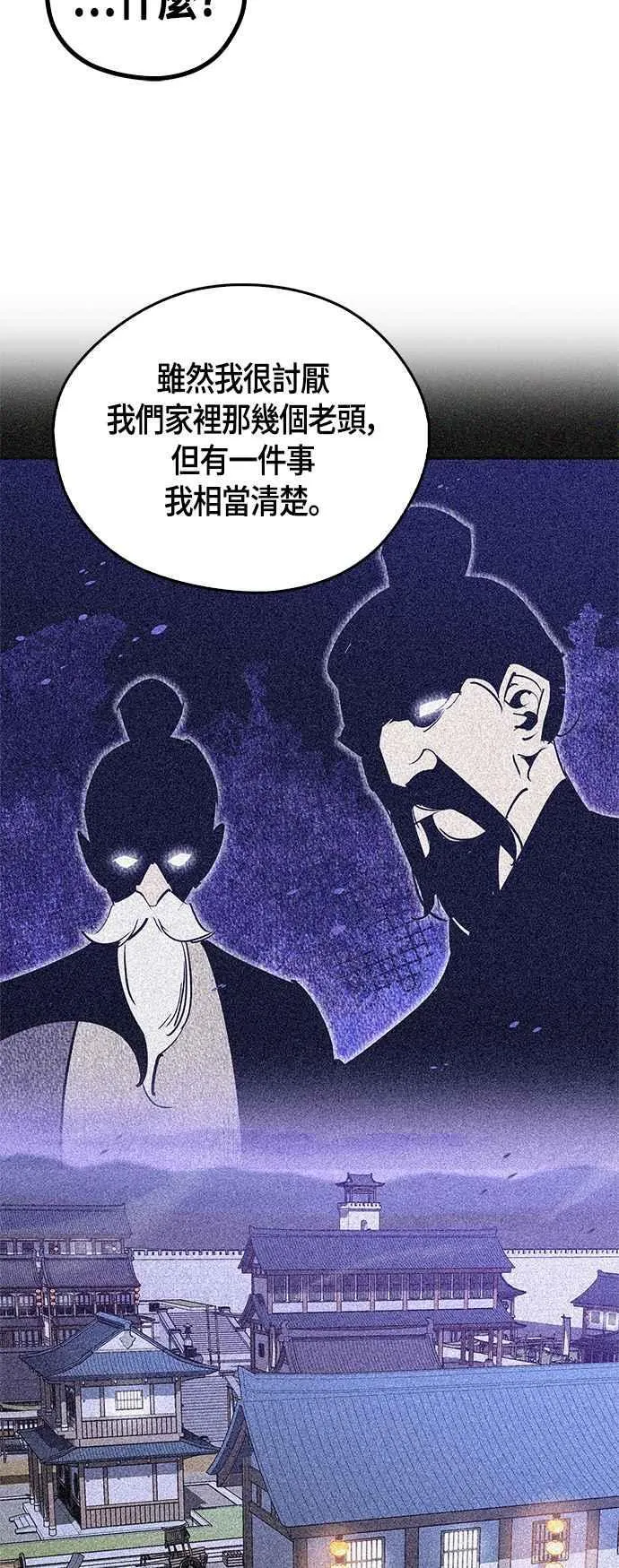 第60话 第45页