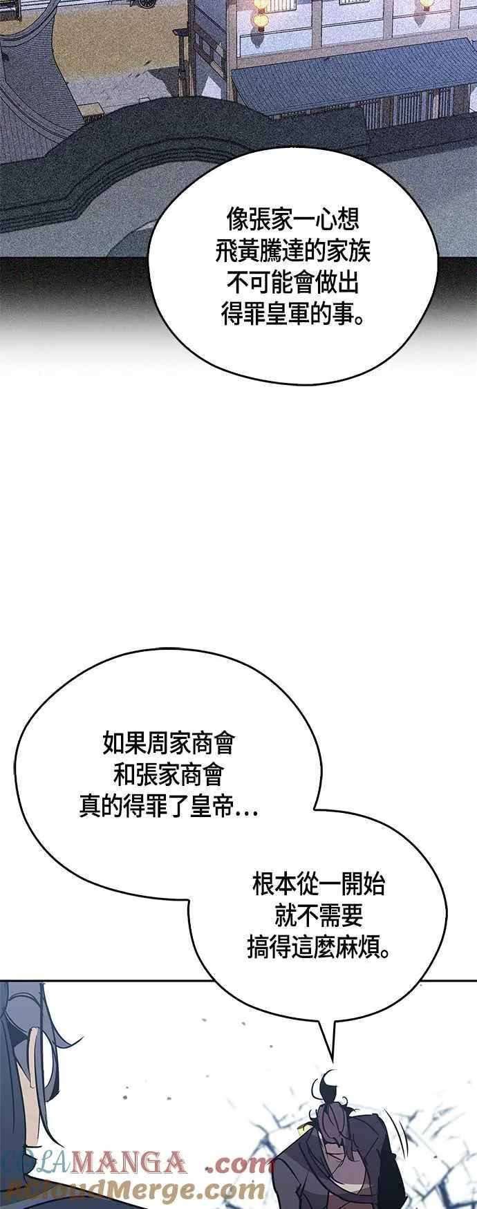 第60话 第46页