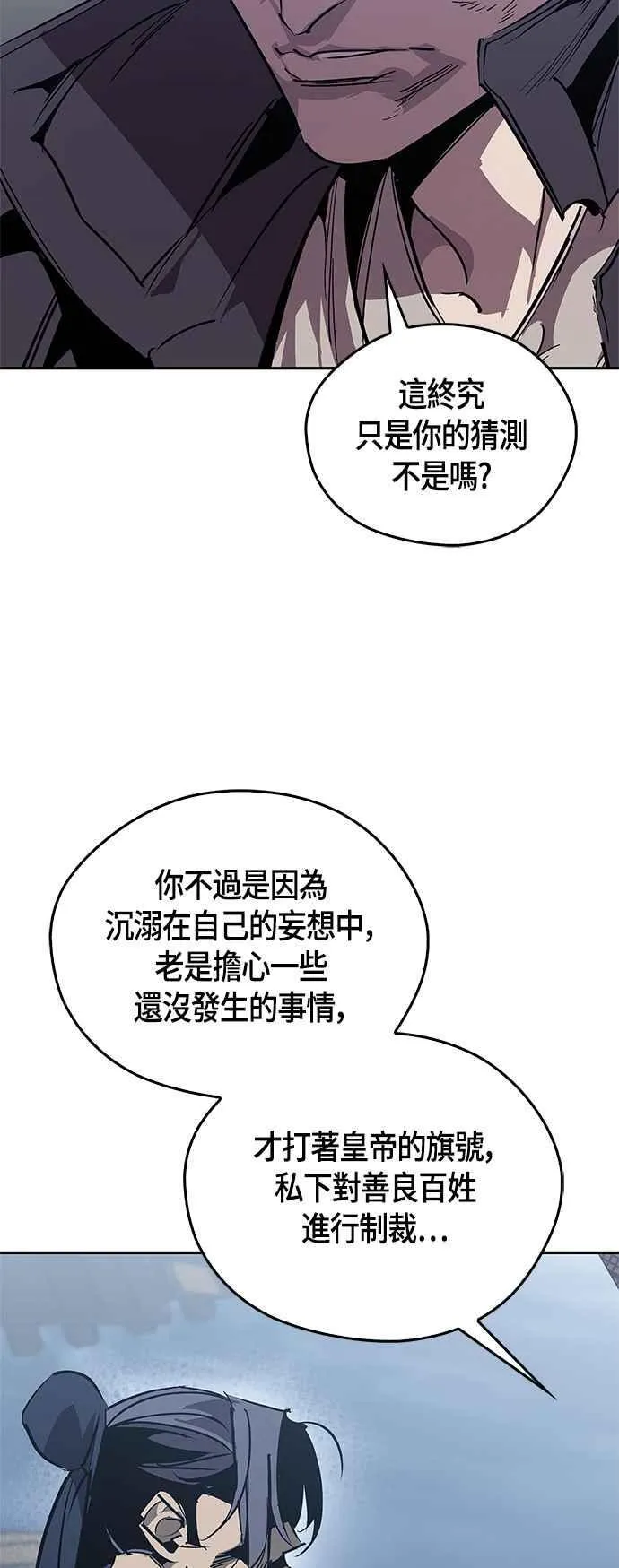 第60话 第48页