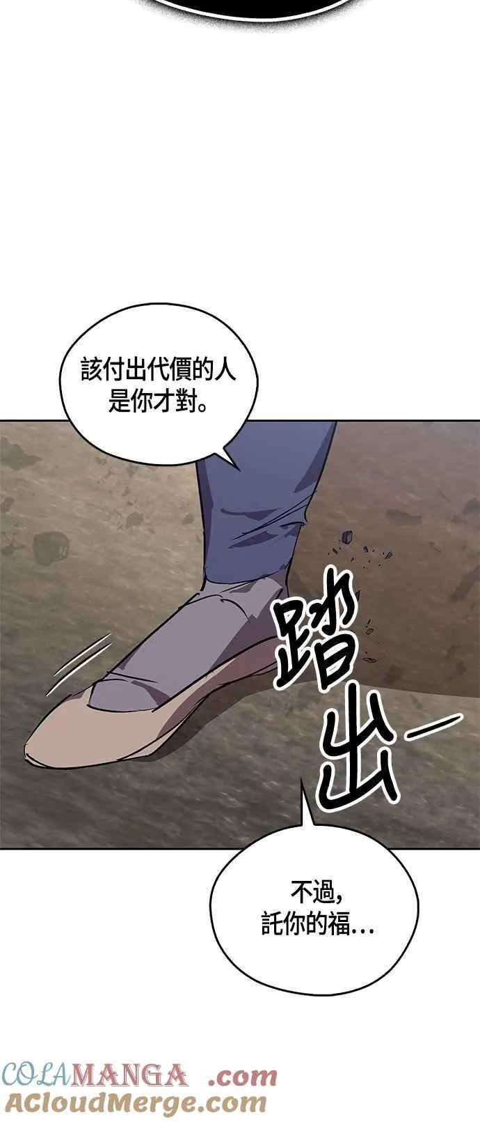 第60话 第52页