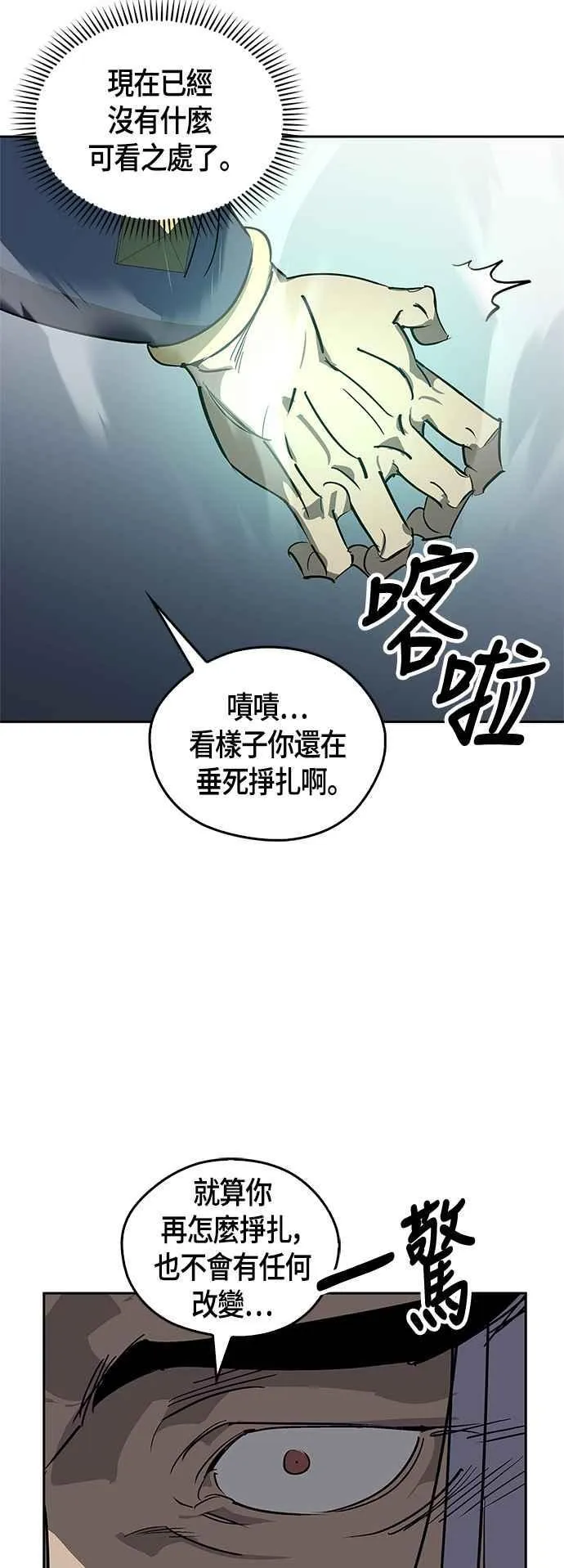 第60话 第57页