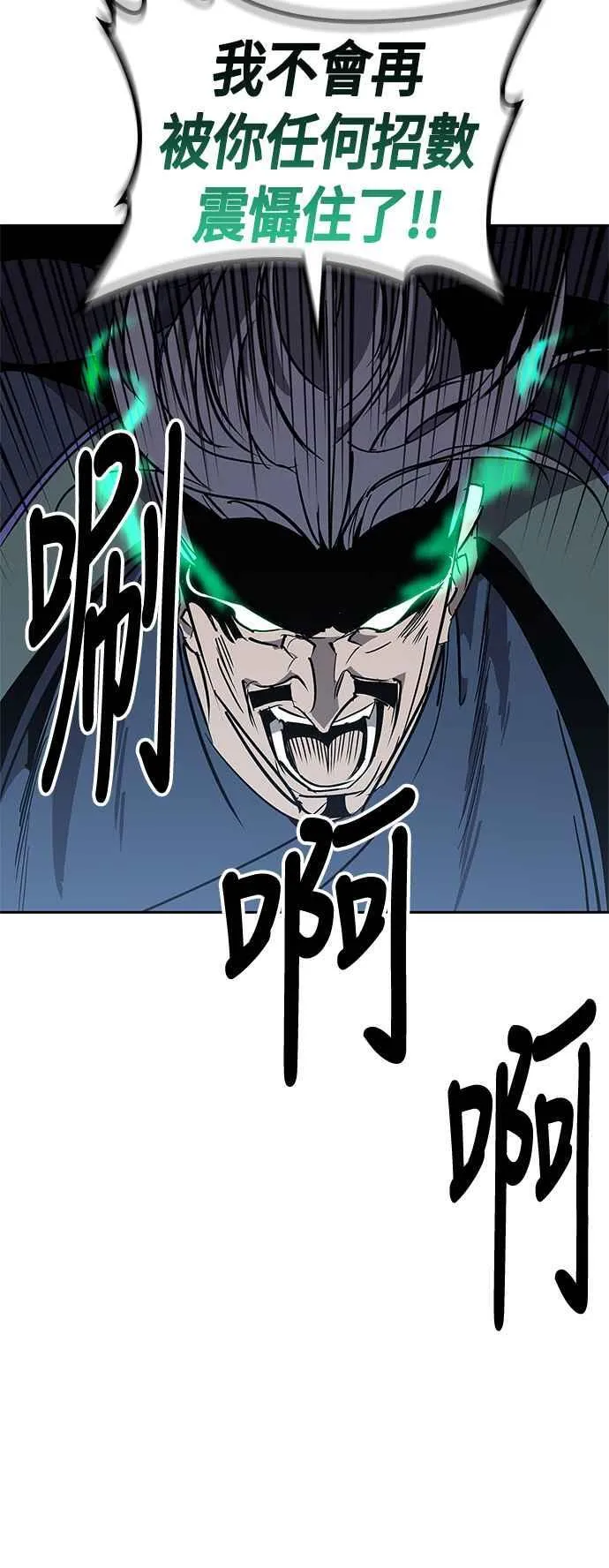 第60话 第62页