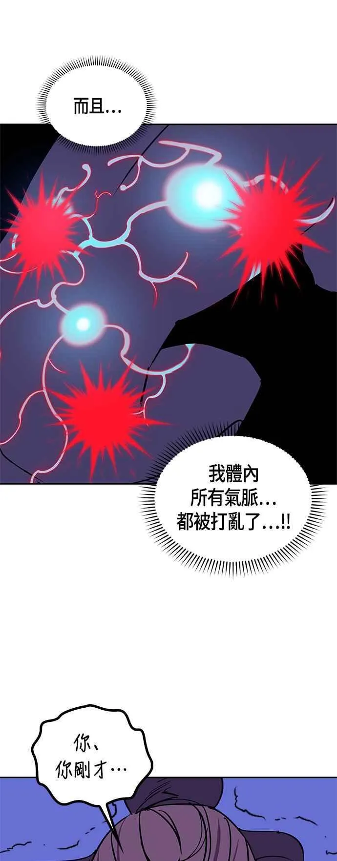 第60话 第69页