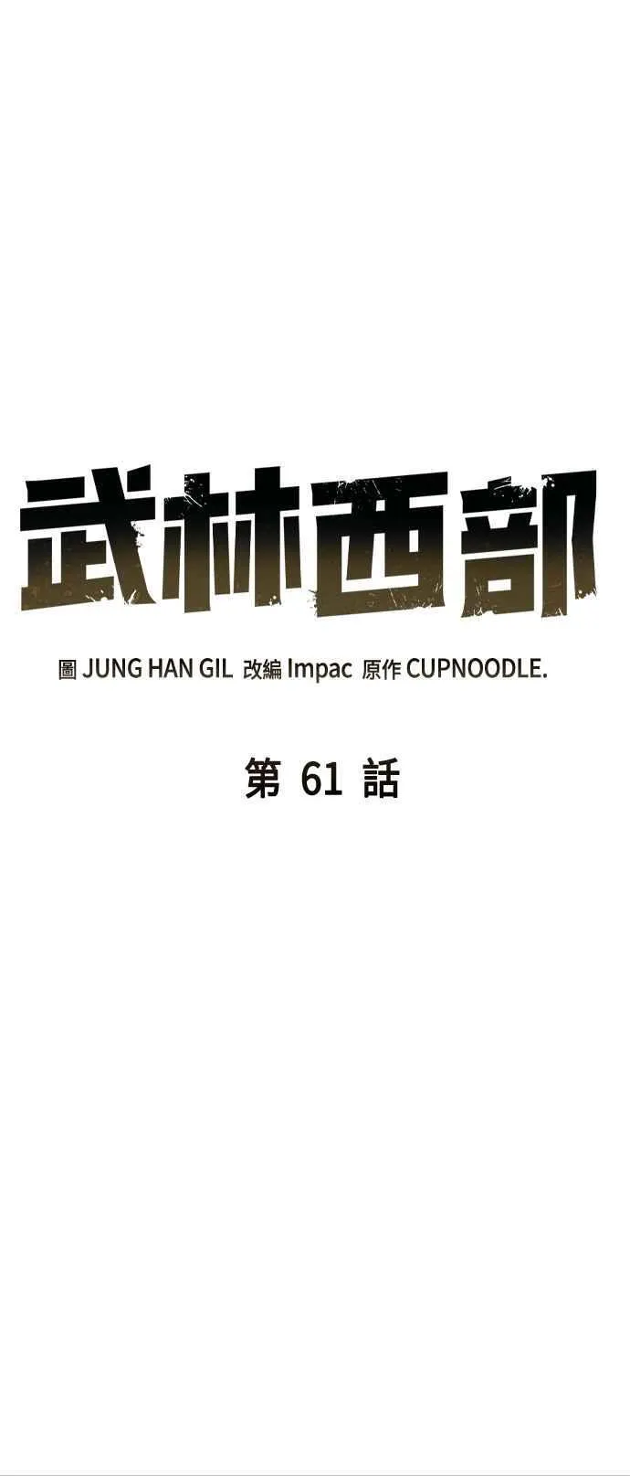 第61话 第6页