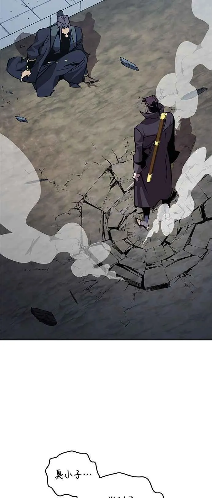 第61话 第8页