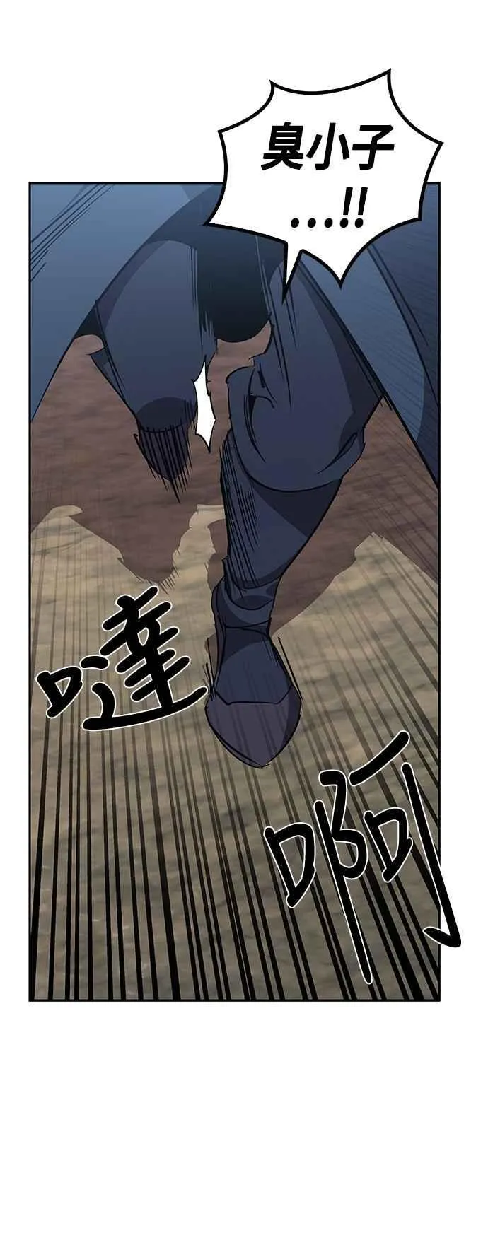 第61话 第14页