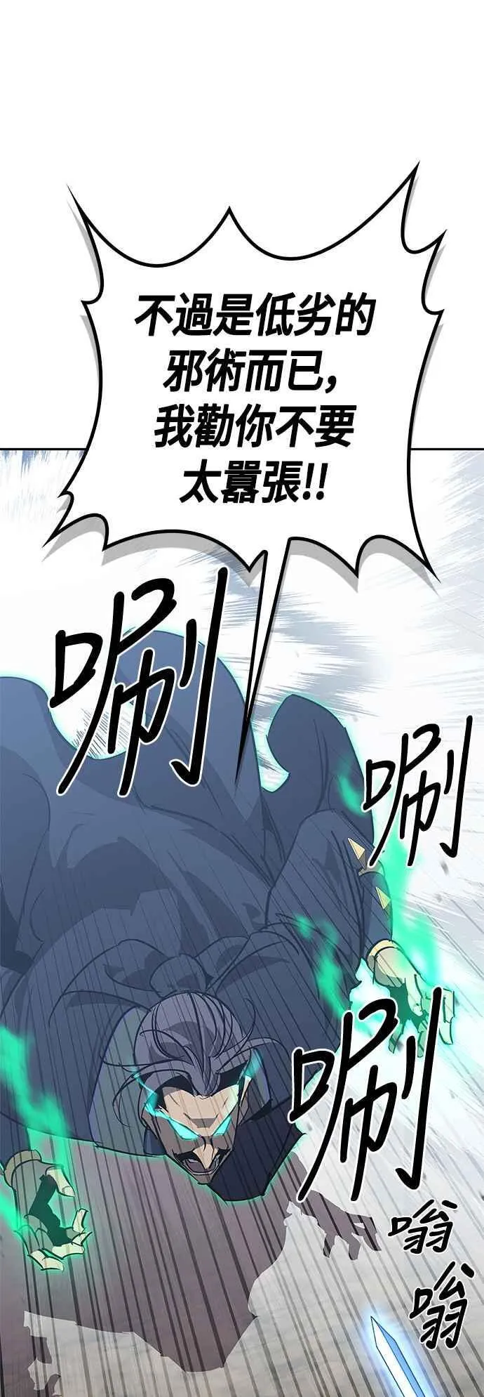 第61话 第15页