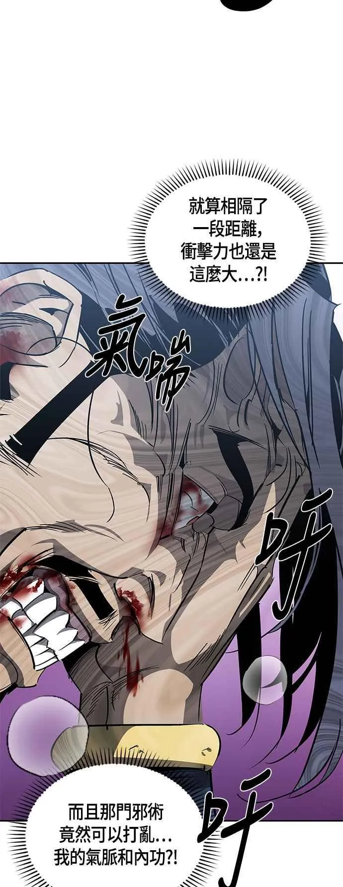 第61话 第20页