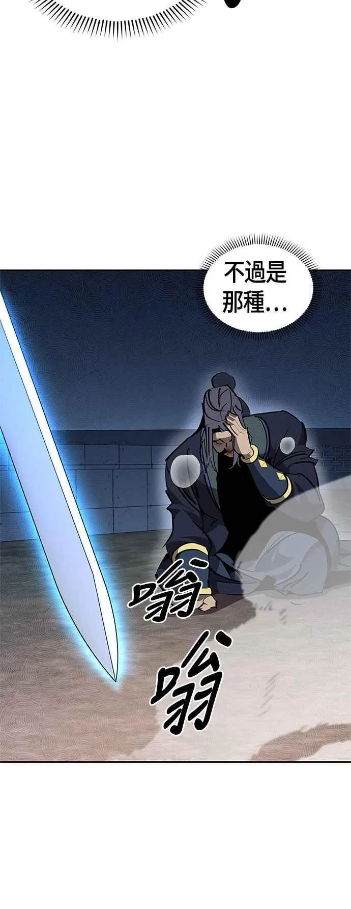 第61话 第21页