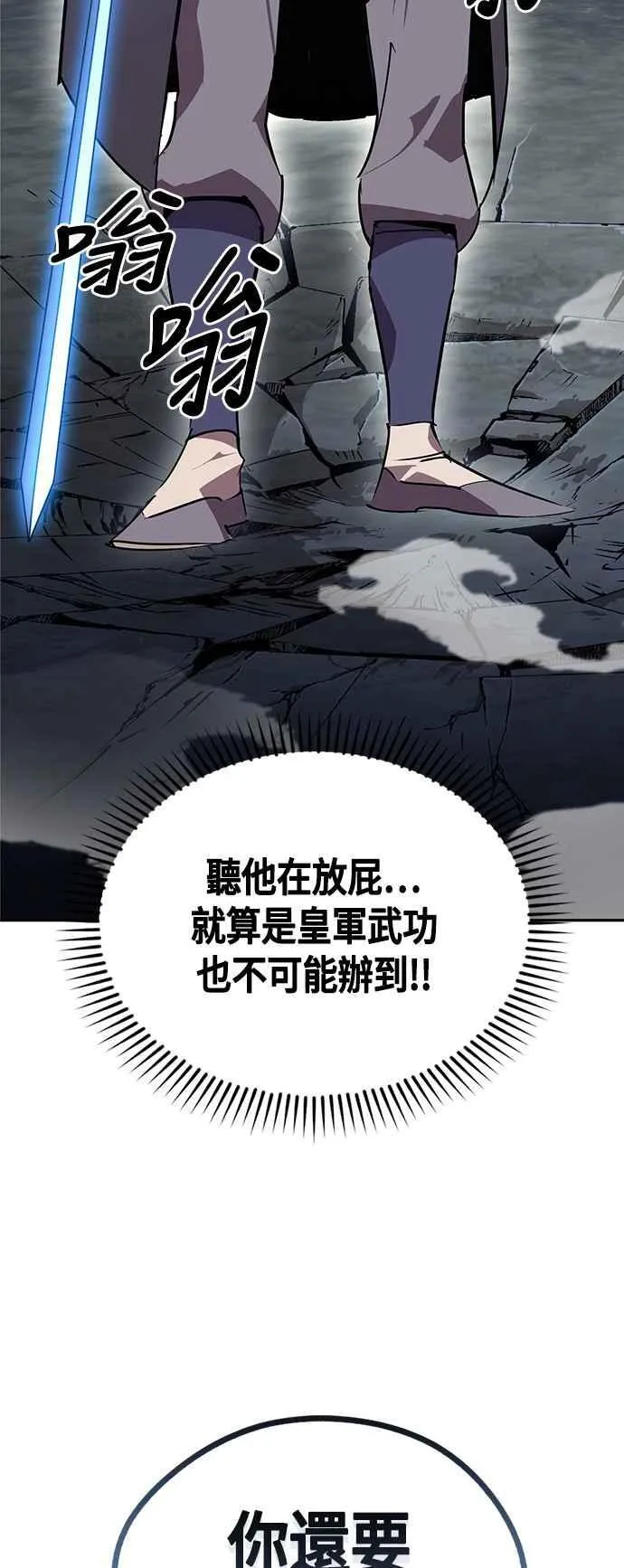第61话 第23页