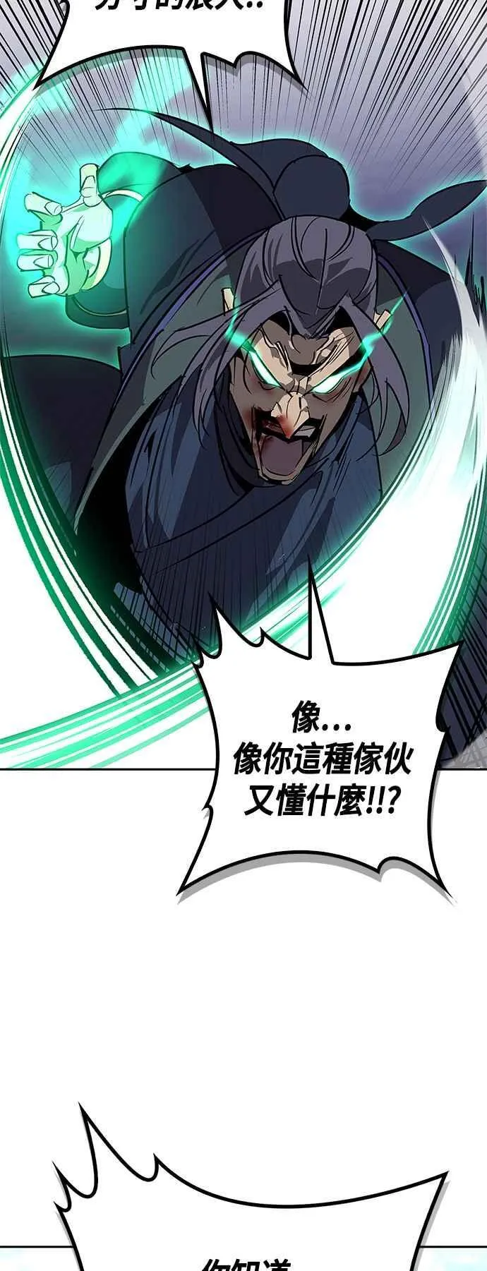 第61话 第32页