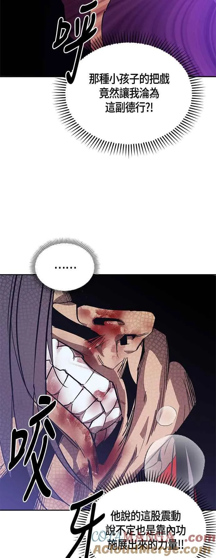 第61话 第43页