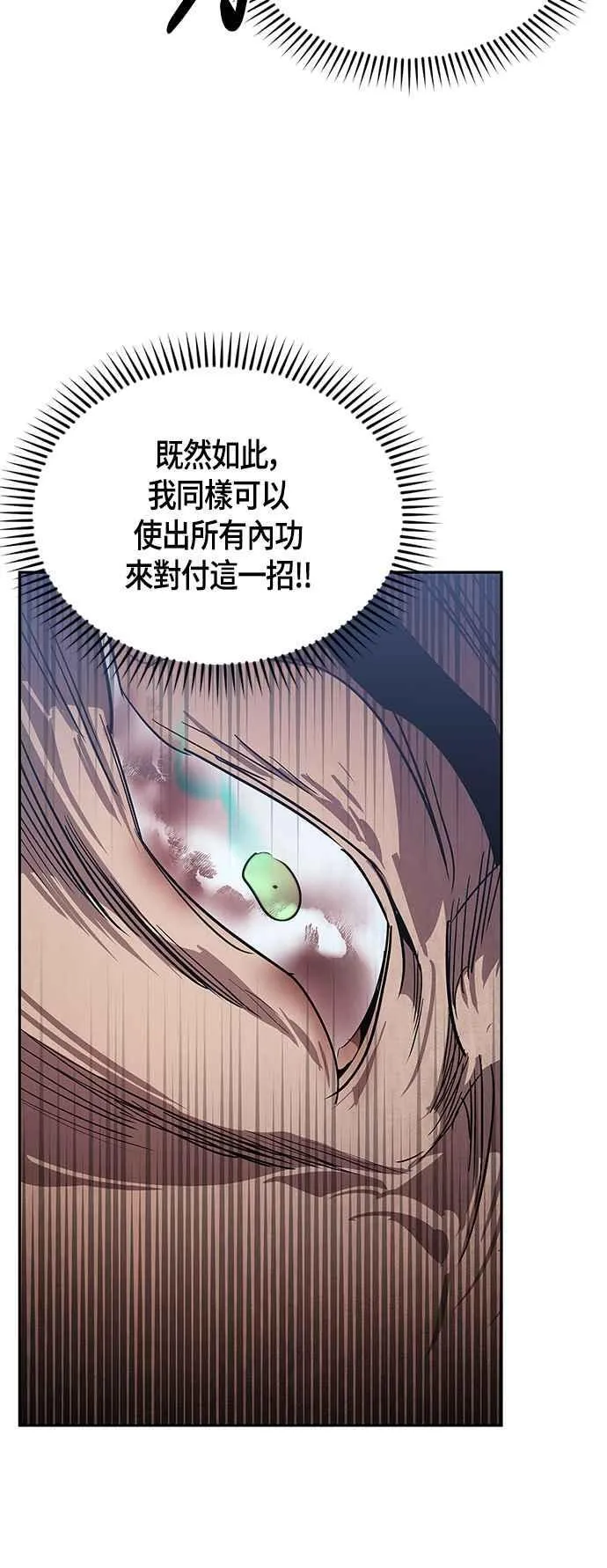 第61话 第44页