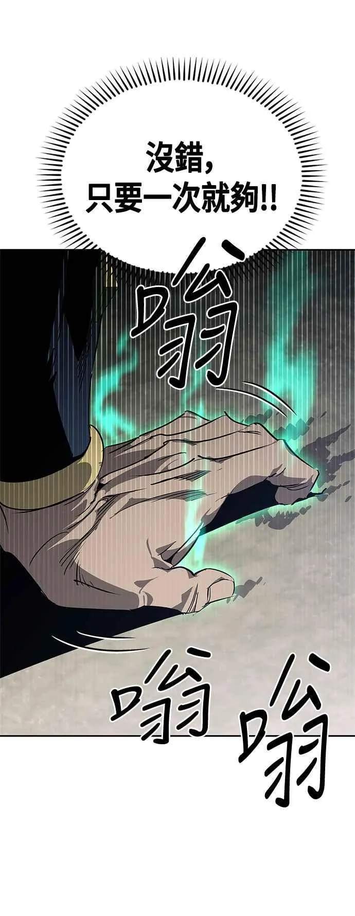 第61话 第45页