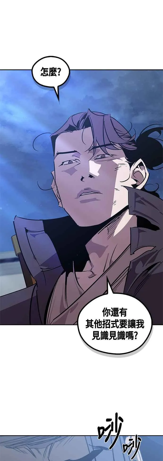 第61话 第50页