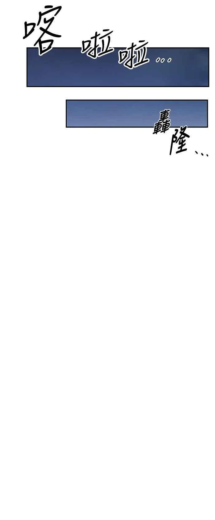第61话 第57页