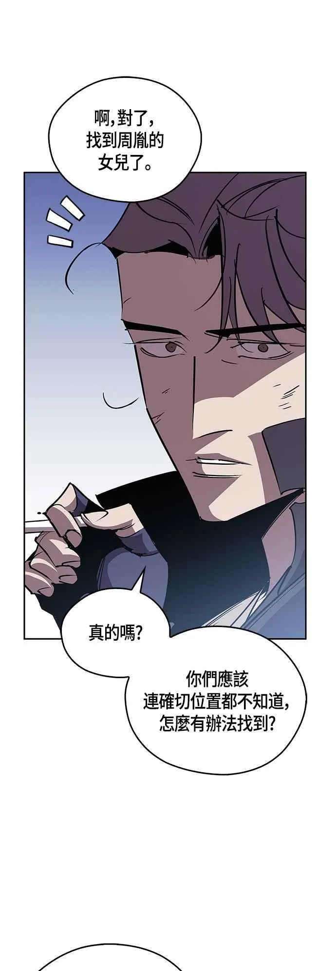 第61话 第63页