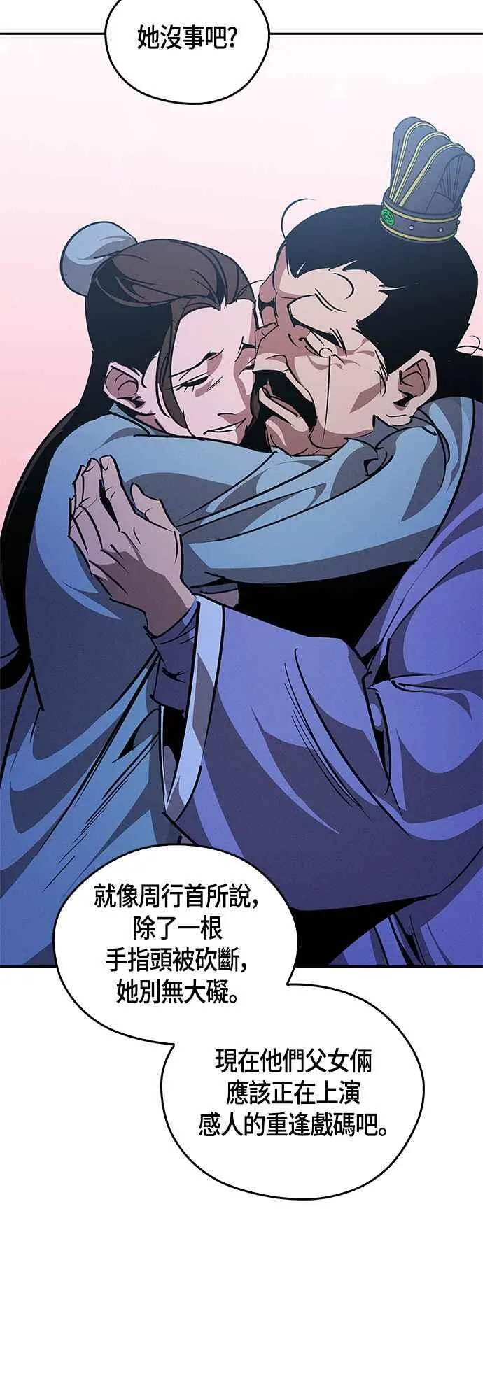 第61话 第65页