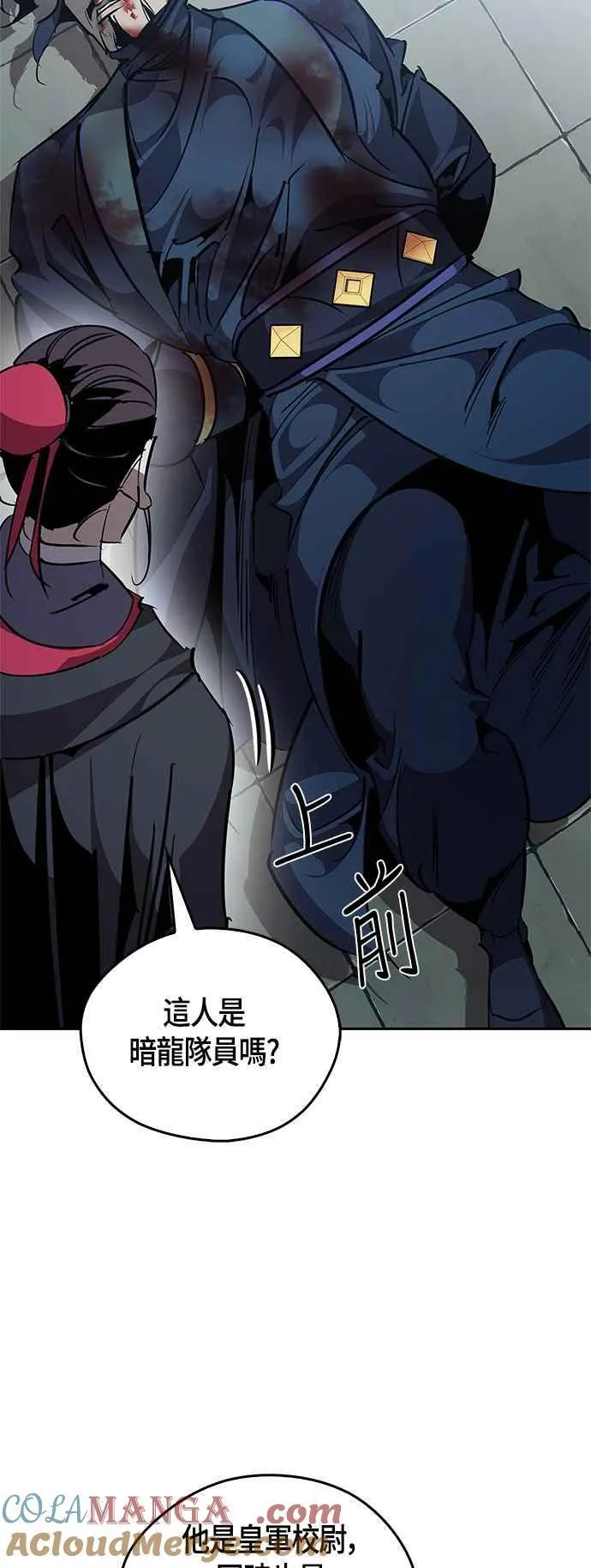 第61话 第67页