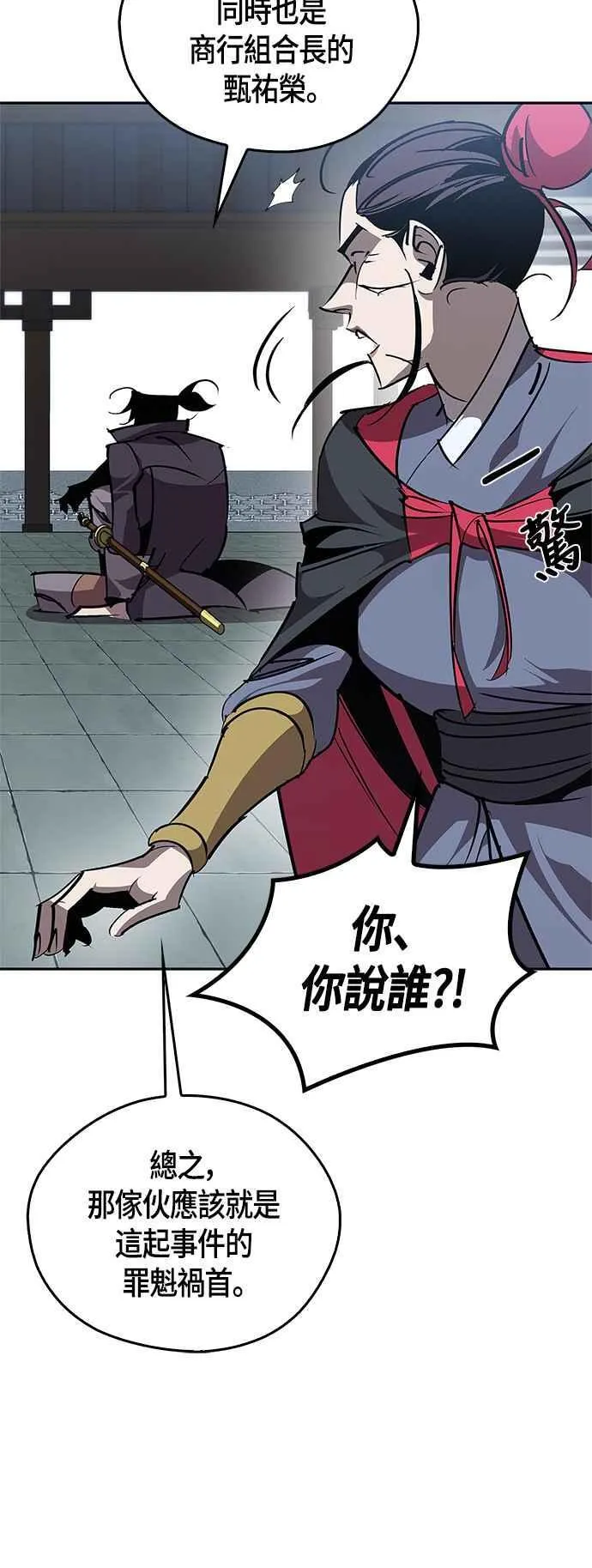 第61话 第68页