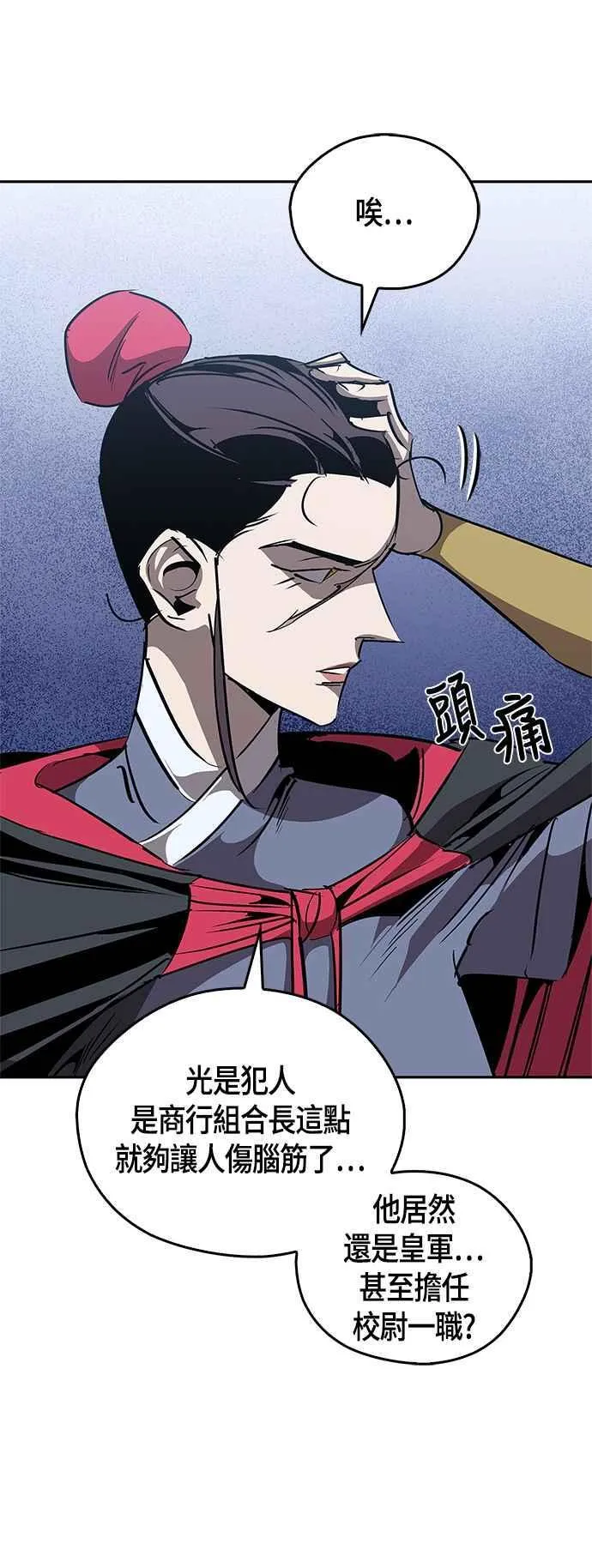 第61话 第69页