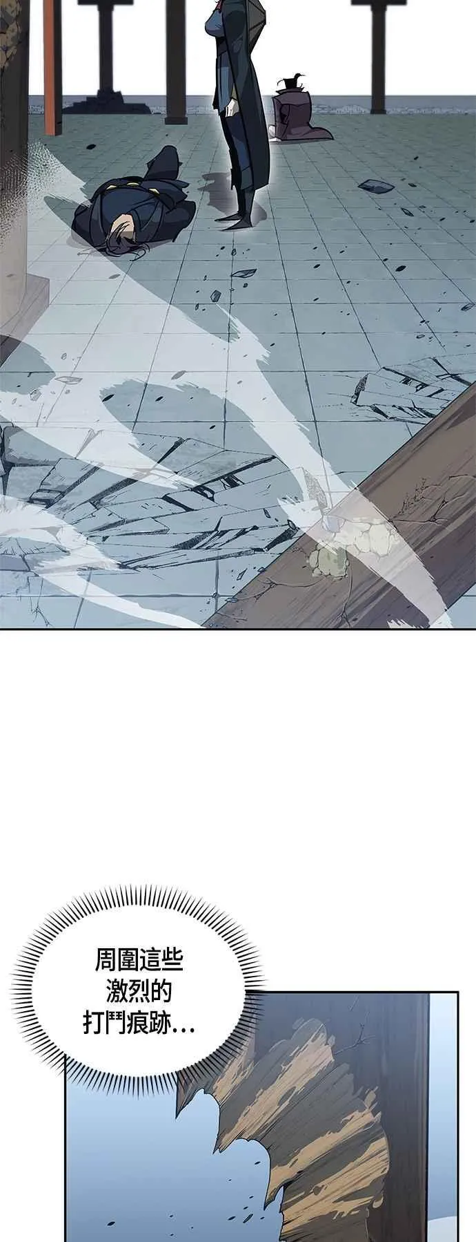 第61话 第72页