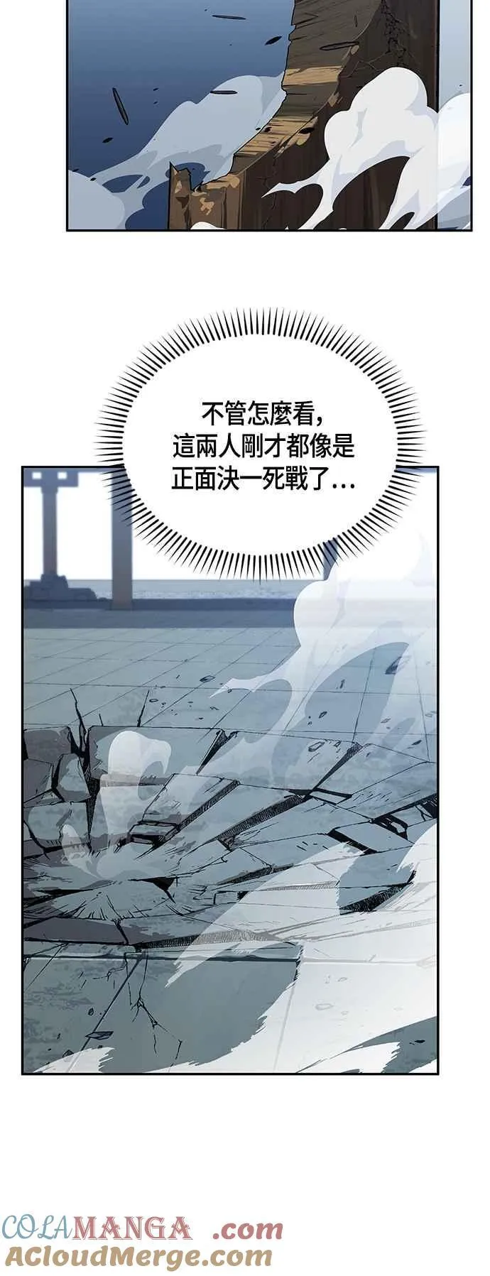 第61话 第73页